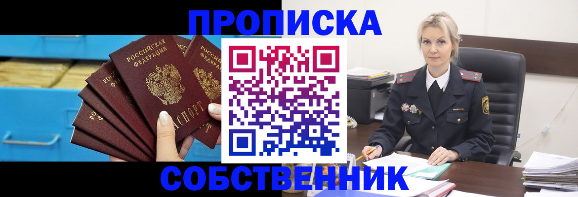 миграционный учет в Норильске