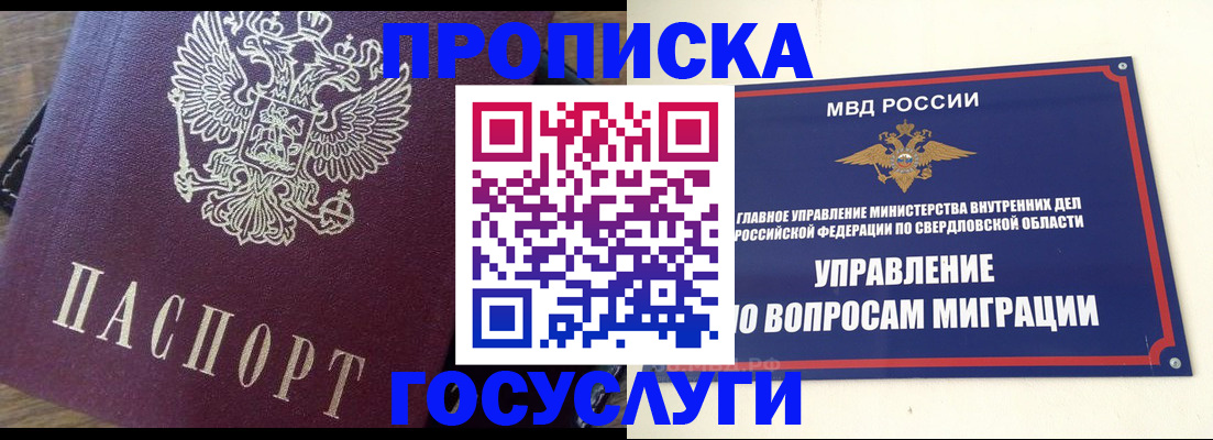 временная регистрация поиск в Норильске