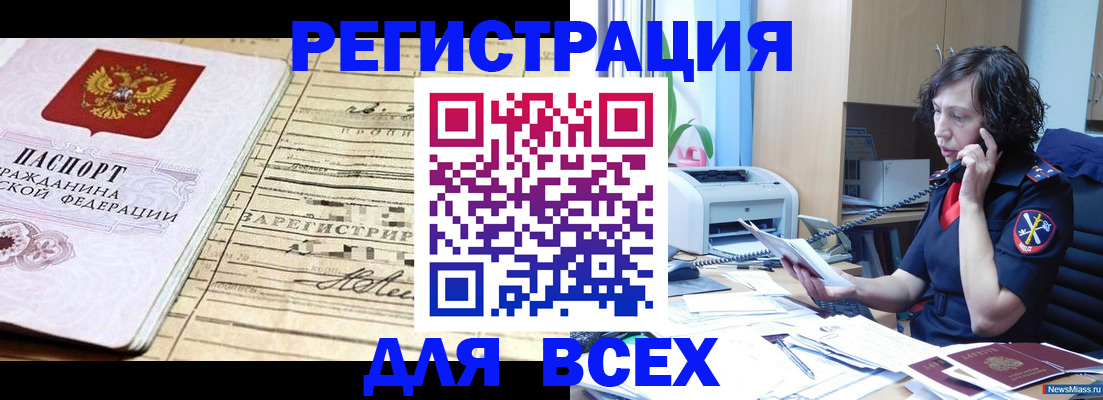 временная регистрация гарантия в Норильске