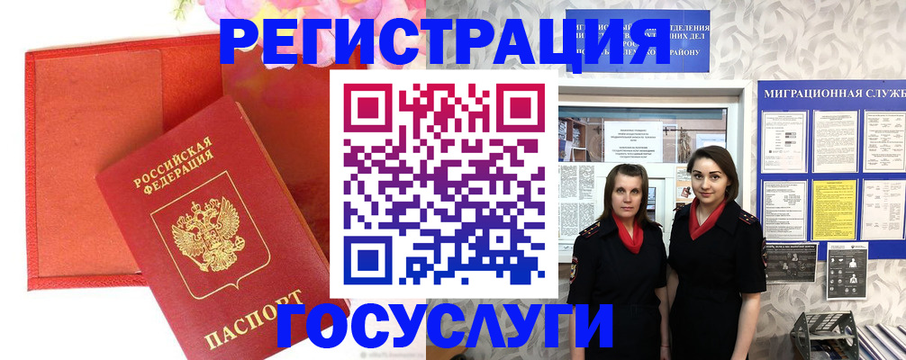прописка для работы в Норильске