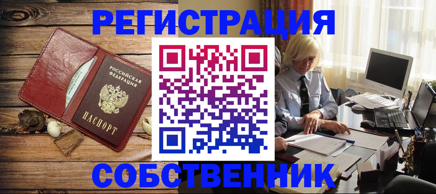 миграционный учет в Норильске